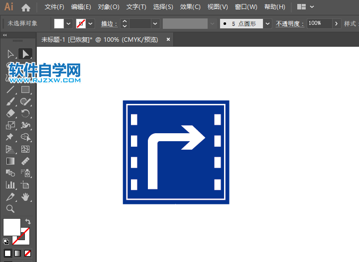 ai怎么畫右轉(zhuǎn)車道交通指示牌
