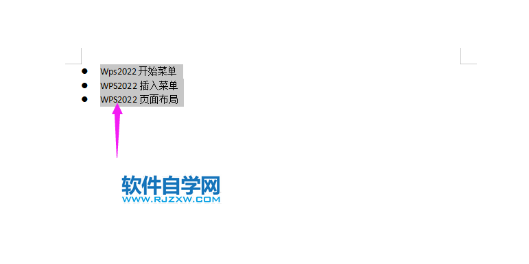 怎么取消WPS2022段落前的圓點符號
