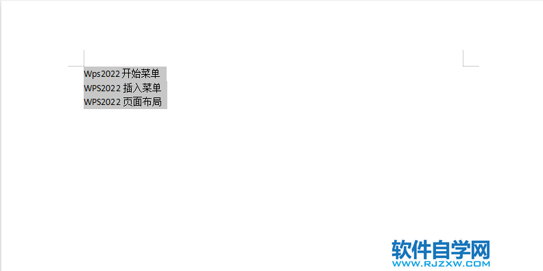 怎么取消WPS2022段落前的圓點符號