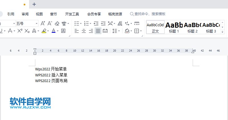 WPS2022怎么在每個段落行前加小圓點(diǎn)