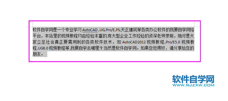 WPS2022怎么設(shè)置首行縮進(jìn)2個(gè)字符