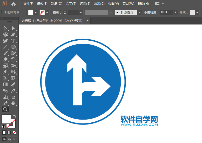 ai怎么畫直徑和向右轉(zhuǎn)彎的交通指示圖標(biāo)