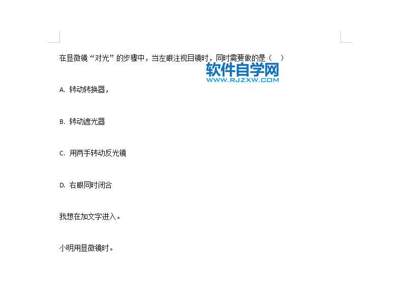 wps office怎么調(diào)整行間距