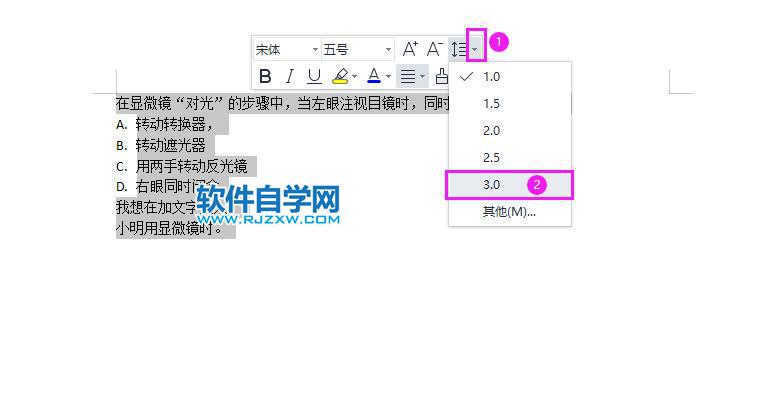 wps office怎么調(diào)整行間距