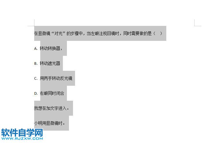 wps怎么調(diào)整行間距