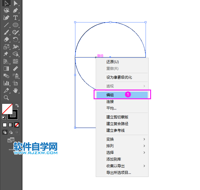 ai路徑查找器相加怎么用
