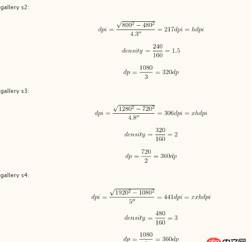 android有ldpi, mdpi, hdpi, xhdpi這些drawable文件夾，系統是依據什么去選擇的？