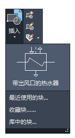 CAD怎么使用塊插入工具
