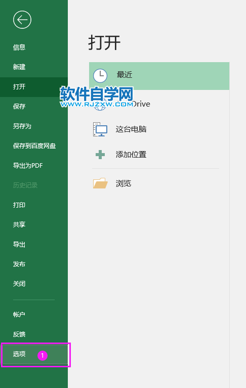 Excel2019如何設(shè)置默認(rèn)字體