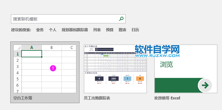 Excel2019如何設(shè)置默認(rèn)字體