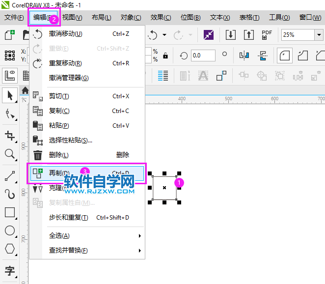 coreldraw怎么復制圖形平移