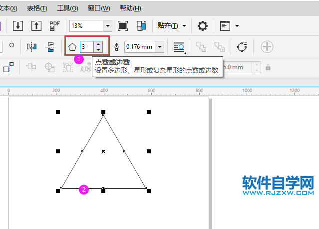 cdr怎么畫有弧度的三角形