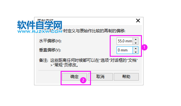 coreldraw怎么復制圖形平移