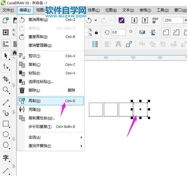 coreldraw怎么復制圖形平移