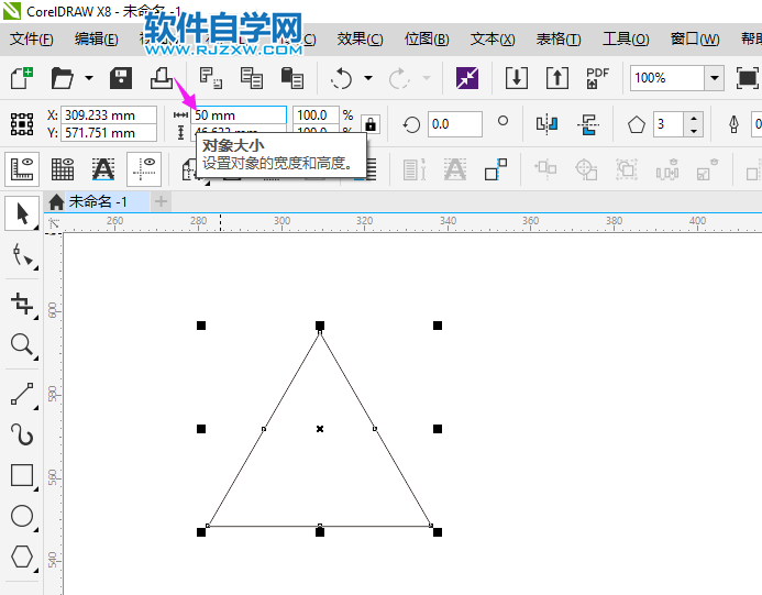 cdr畫三角形怎么控制邊長