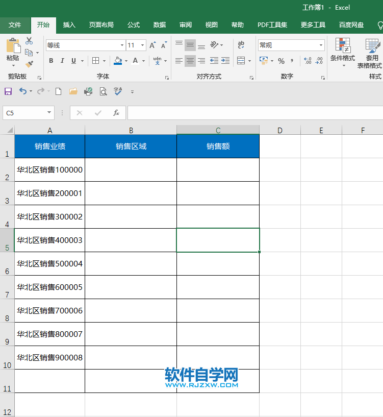Excel2019如何將文本與數(shù)字快速拆分開