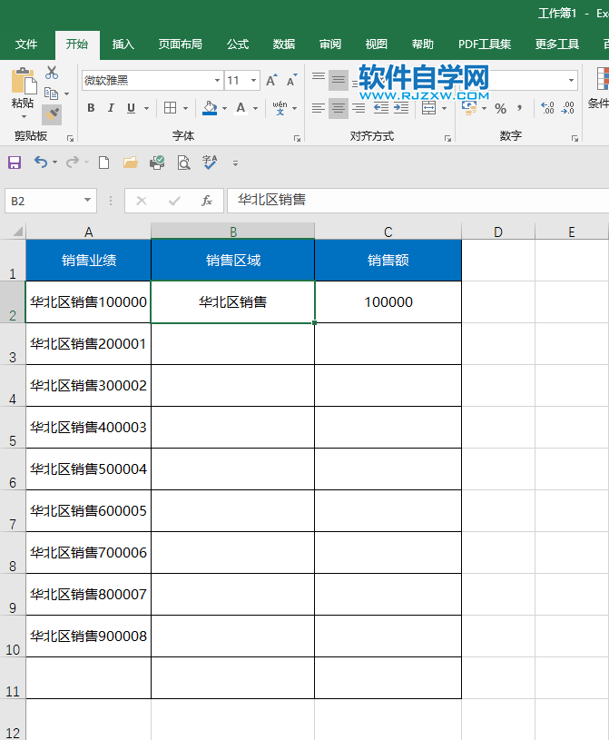 Excel2019如何將文本與數(shù)字快速拆分開
