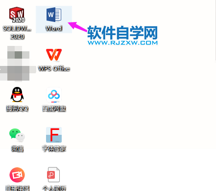 Word2019怎么進行數(shù)字降序