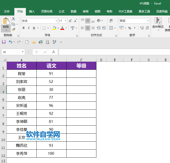 EXCEL如何讓分數從高到低排列