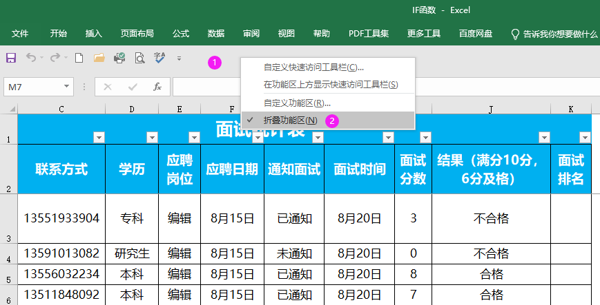 excel怎么還原工具欄