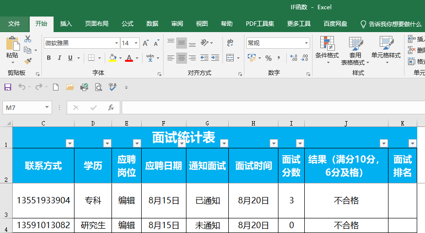 excel怎么還原工具欄