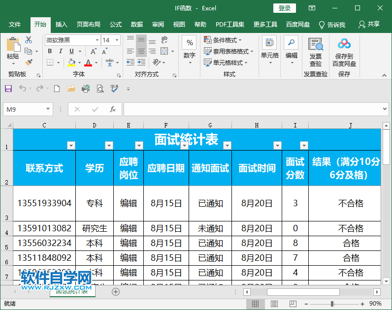excel怎么還原工具欄