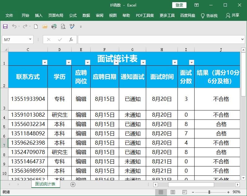 excel怎么還原工具欄
