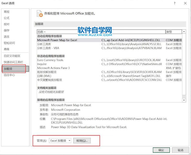 怎么利用EXCEL畫直方圖