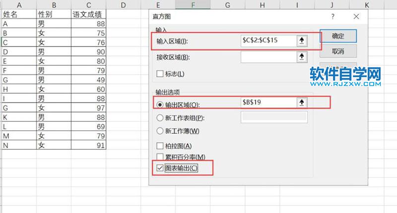 怎么利用EXCEL畫直方圖