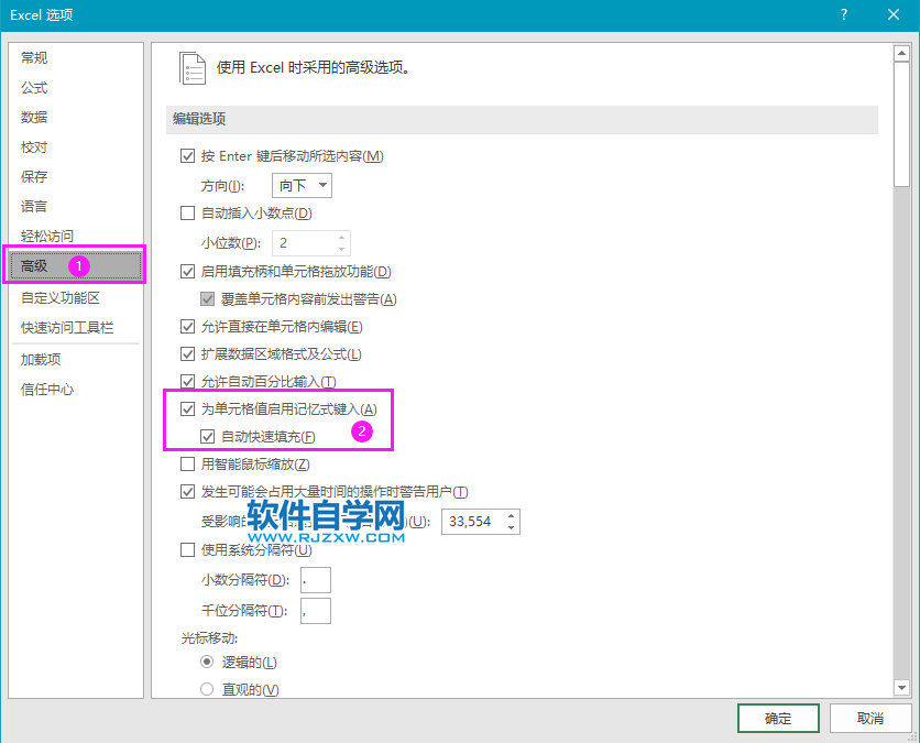 Excel2019取消自動(dòng)填充的方法