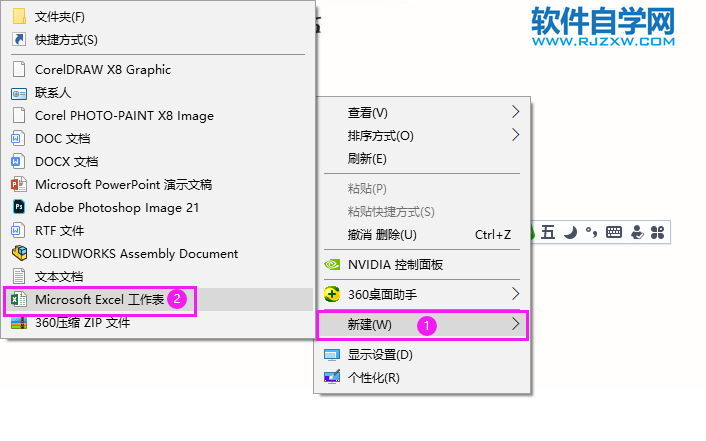 excel從哪里可以打開