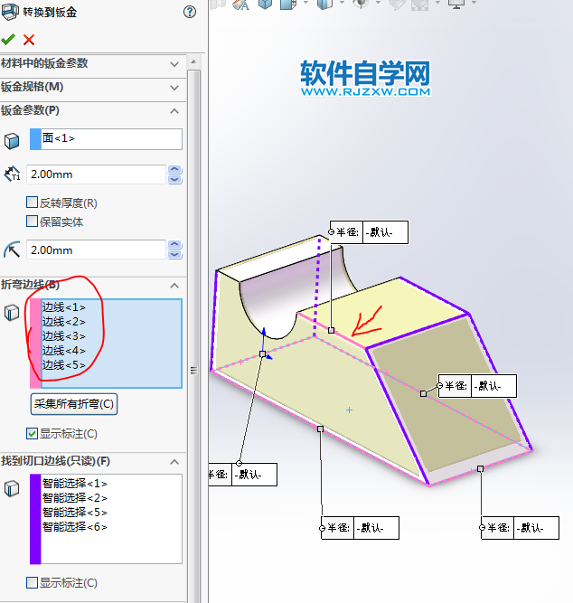 用SolidWorks把一個實體轉(zhuǎn)換到鈑金