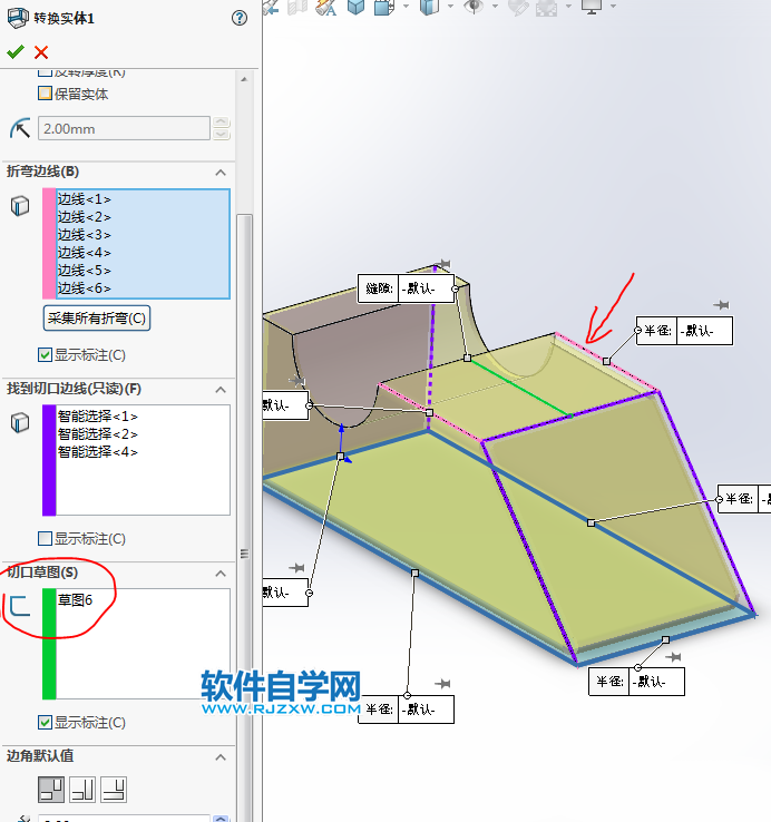 用SolidWorks把一個實體轉(zhuǎn)換到鈑金