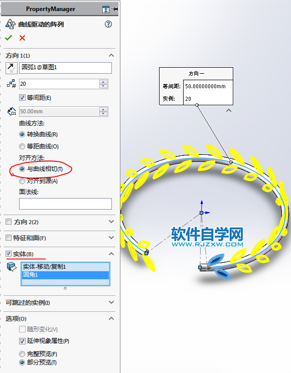 SolidWorks畫一個手鐲