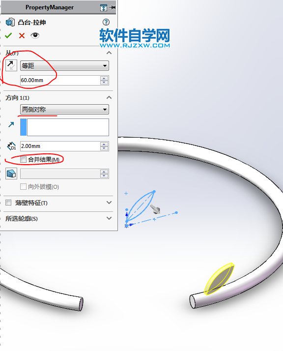 SolidWorks畫一個手鐲