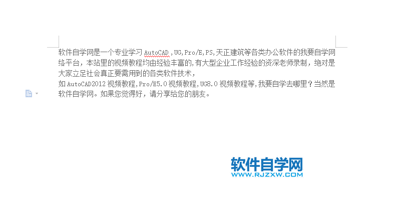 wps文檔怎么刪除空段