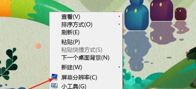 win7怎樣將顯示器由32位改為16位色?