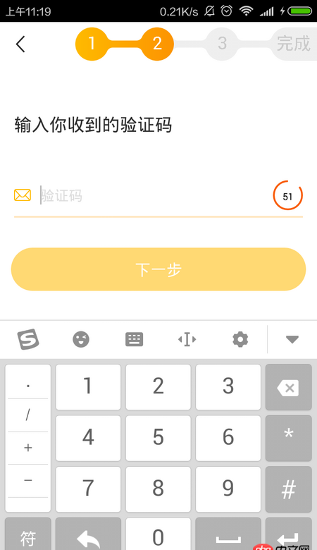 android - 有沒有模仿荷包理財的注冊的動畫