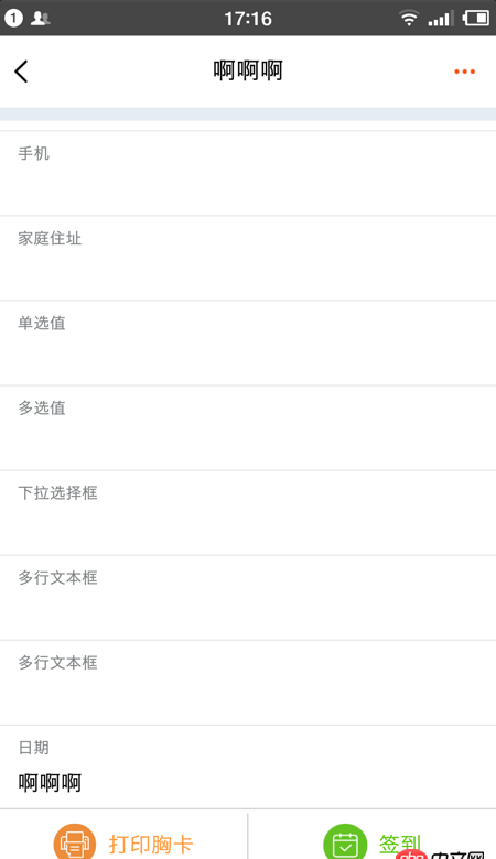 android - 使用listview加載不同item，數據填充錯誤。