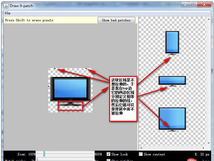 9.png中在同一方向上設置多個拉伸位置，在android studio中怎么弄出來？