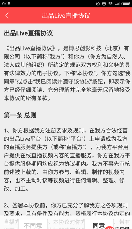 android - TextView顯示很多文字參差不齊？