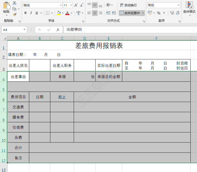 EXCEL表格隱藏行怎么顯示出來