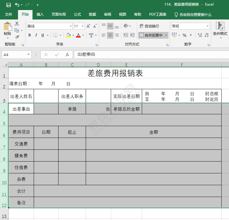 EXCEL表格隱藏行怎么顯示出來