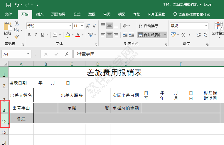 EXCEL表格隱藏行怎么顯示出來