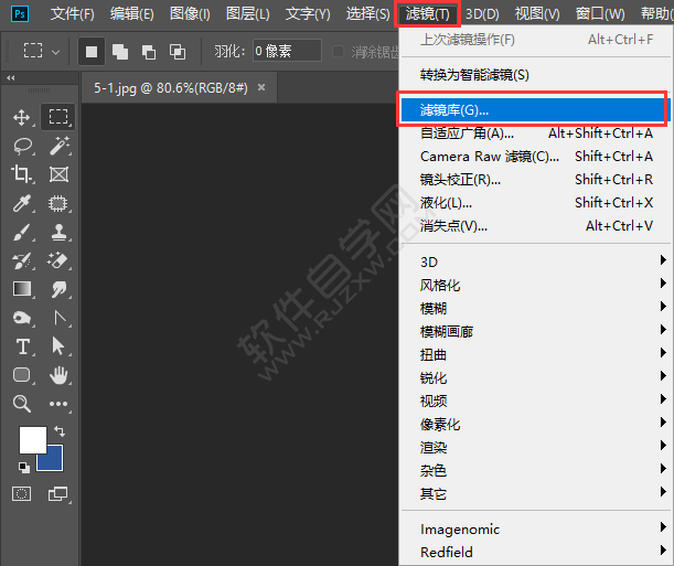 PS照亮邊緣濾鏡怎么調照片的方法