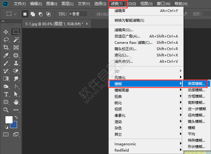 ps表面模糊部分區(qū)域的方法