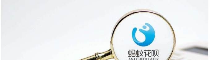 花唄升級(jí)征信是什么意思？