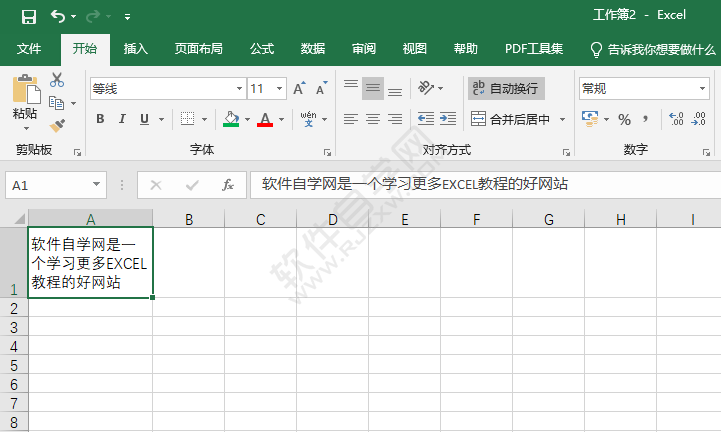 excel表格自動換行怎么設置