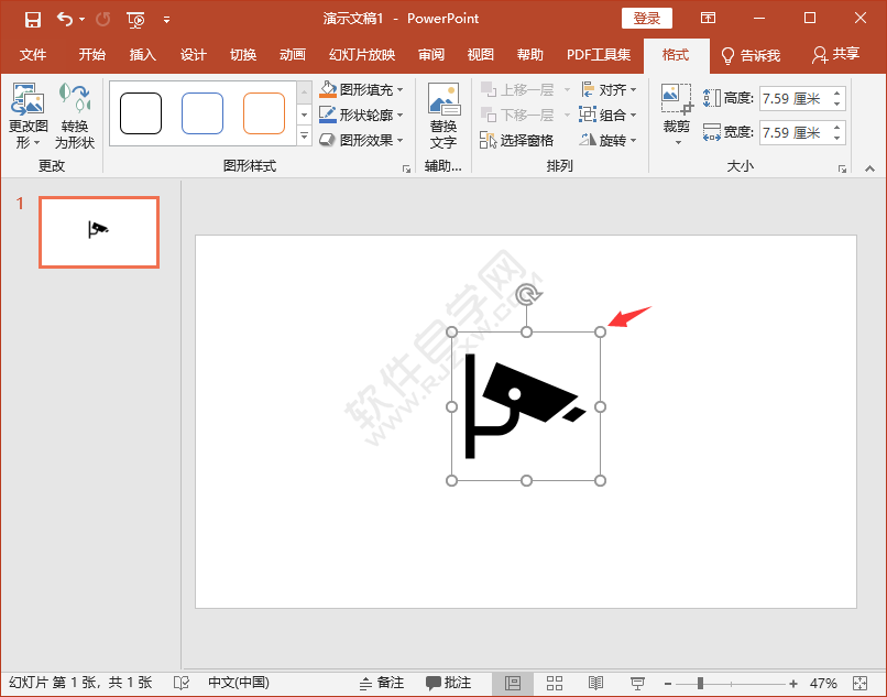 PPT怎么插入攝像頭圖標(biāo)