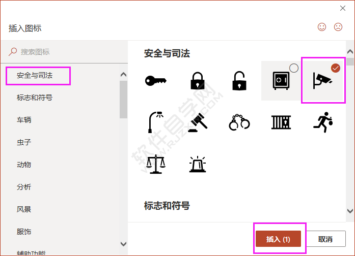 PPT怎么插入攝像頭圖標(biāo)